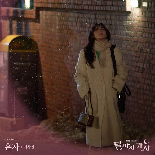 月まで行こう OST - 曲名歌手一覧