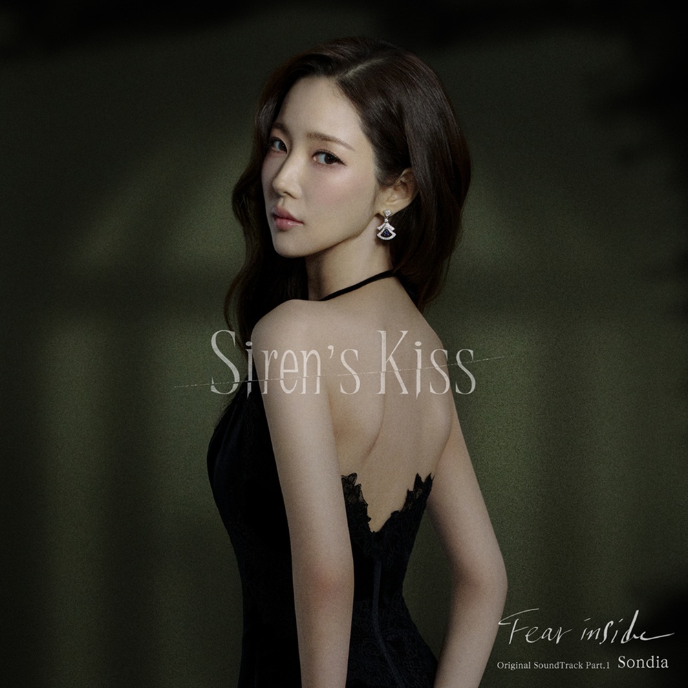 セイレーンのキス OST - 曲名歌手一覧